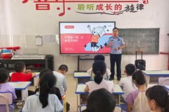 建牢校园平安防地奉上“开学礼”